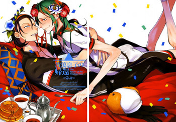 (C87) [恋の断面図 (色糸)] 放蕩息子の帰還 (弱虫ペダル)