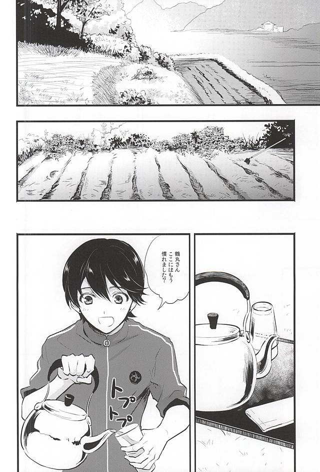 (SPARK10) [pococot (夏八)] 神饗月子夜 (刀剣乱舞)