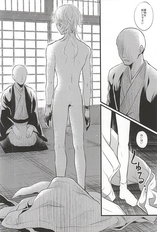 (SPARK10) [pococot (夏八)] 神饗月子夜 (刀剣乱舞)