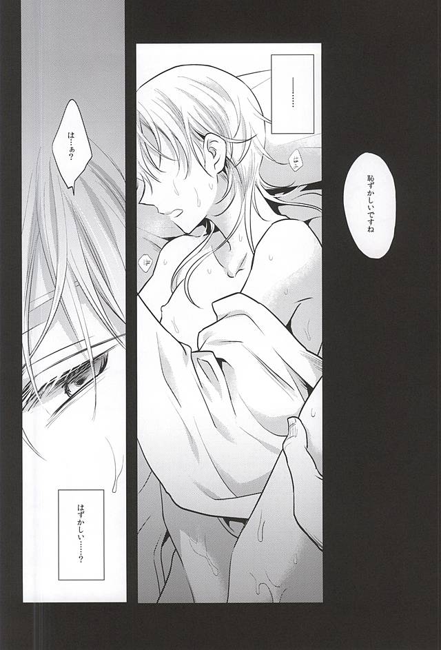 (SPARK10) [pococot (夏八)] 神饗月子夜 (刀剣乱舞)