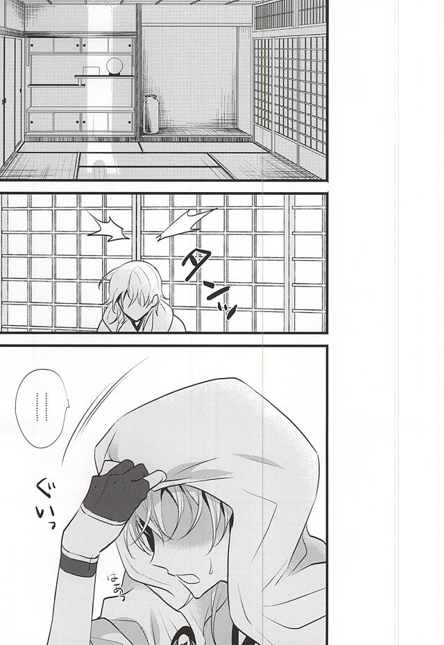 (SPARK10) [pococot (夏八)] 神饗月子夜 (刀剣乱舞)