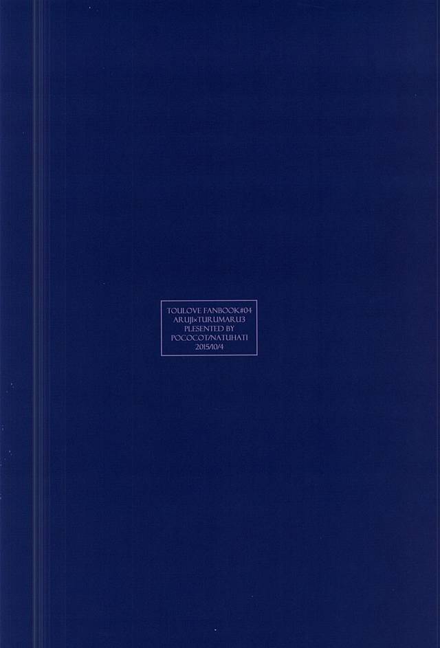 (SPARK10) [pococot (夏八)] 神饗月子夜 (刀剣乱舞)