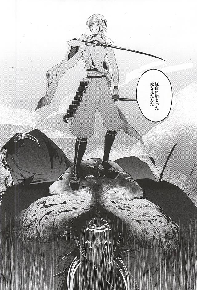 (SPARK10) [pococot (夏八)] 神饗月子夜 (刀剣乱舞)