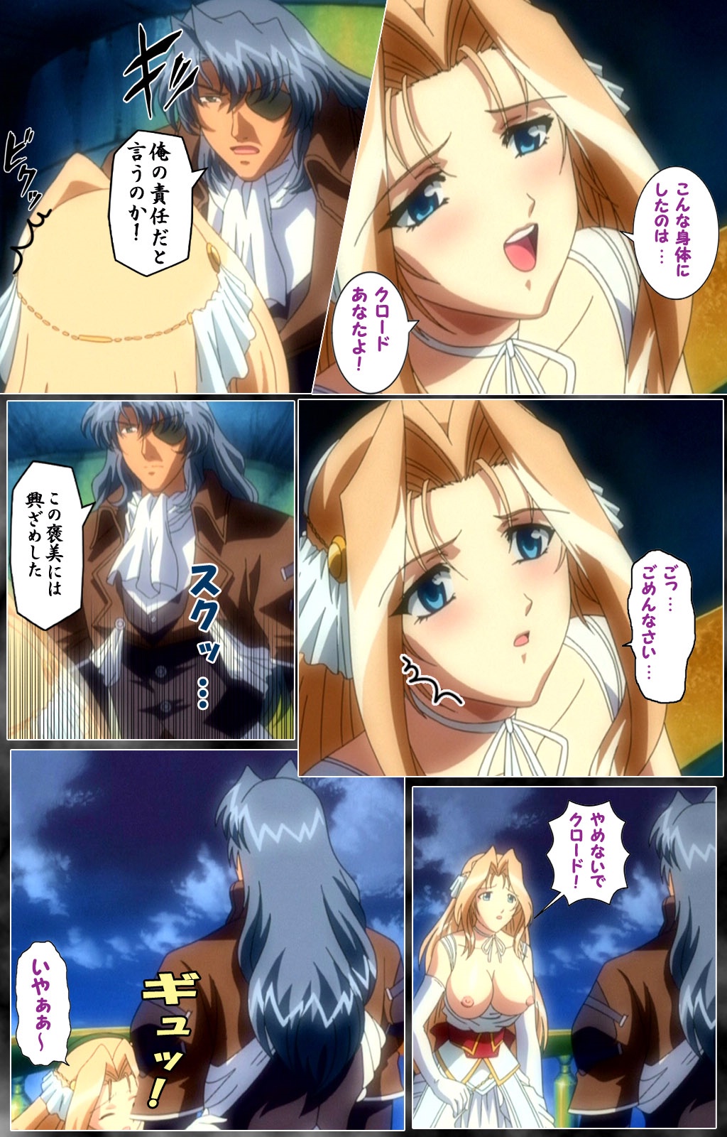 [アリスソフト] 【フルカラー成人版】 DARCROWS 第二幕 Complete版 [DL版]