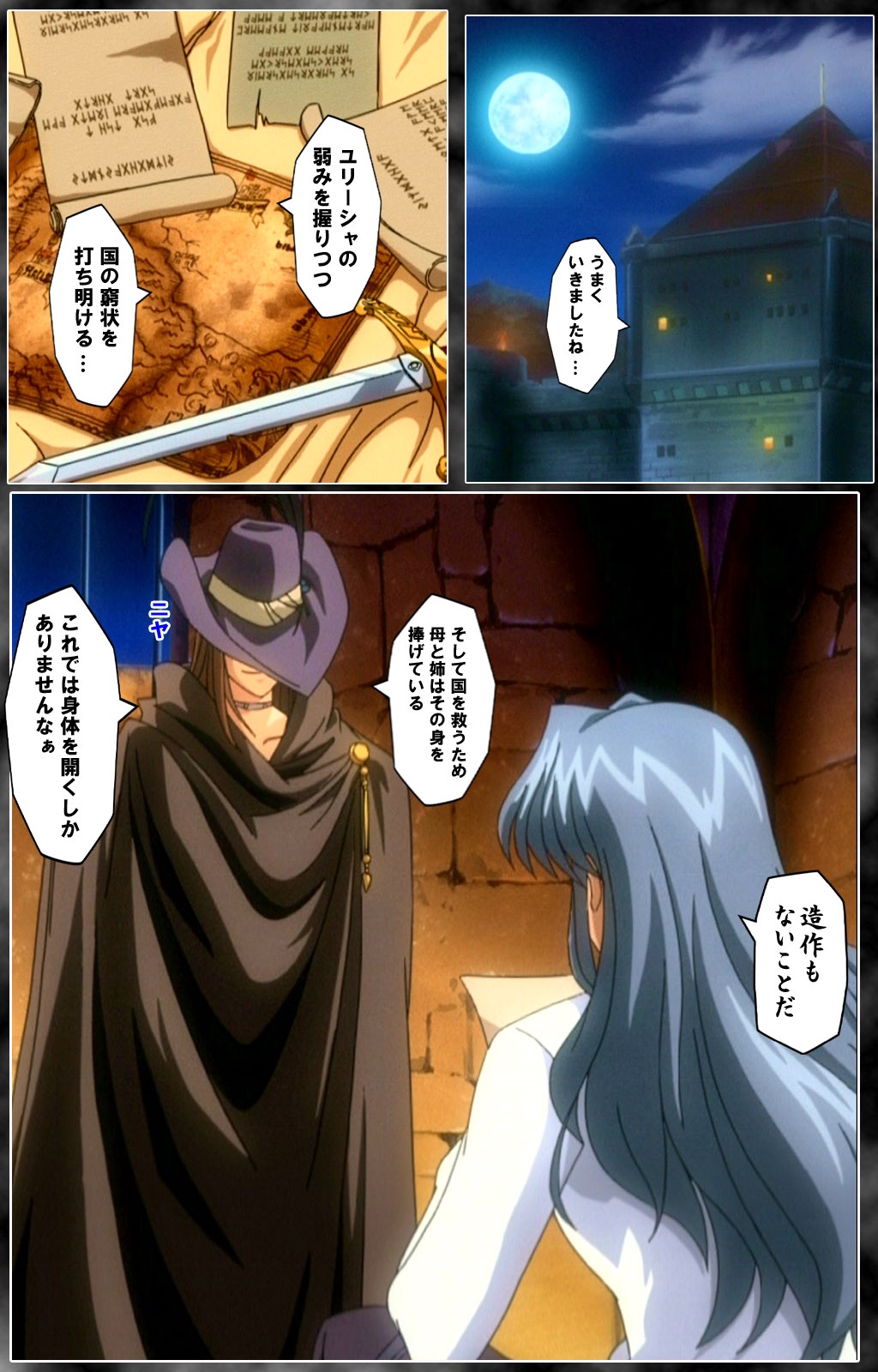 [アリスソフト] 【フルカラー成人版】 DARCROWS 第二幕 Complete版 [DL版]