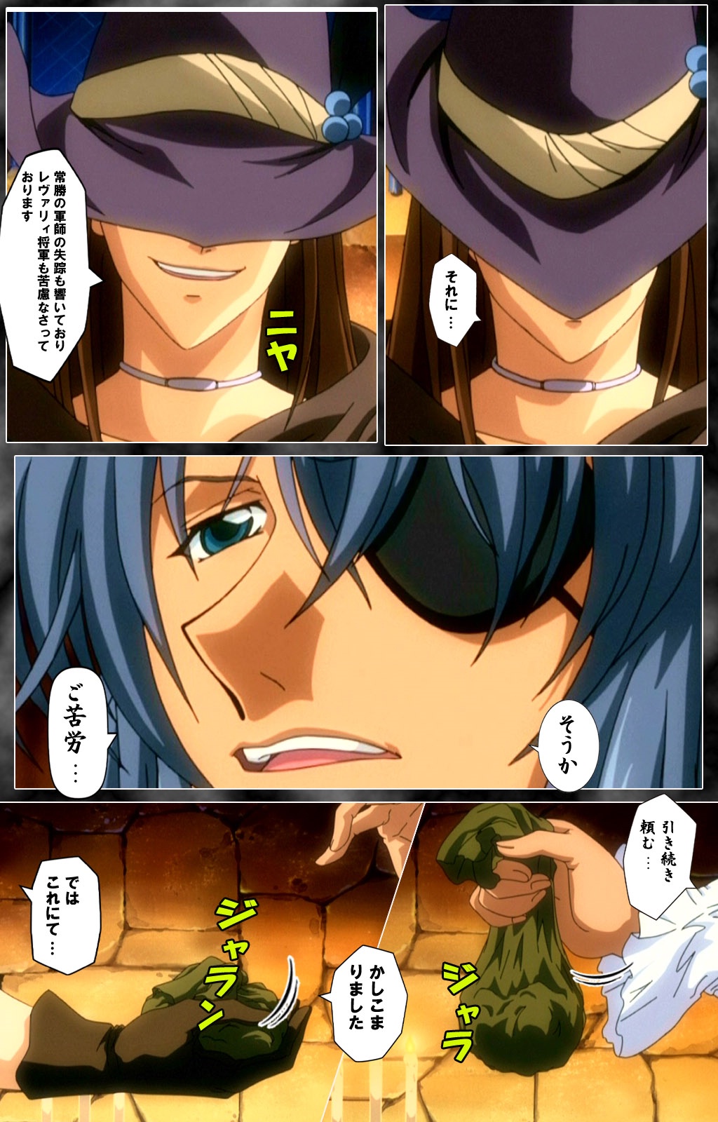 [アリスソフト] 【フルカラー成人版】 DARCROWS 第二幕 Complete版 [DL版]