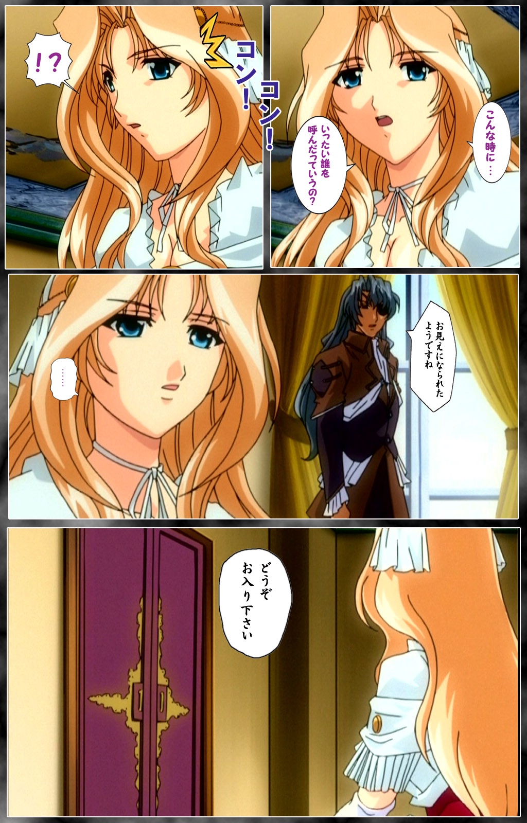 [アリスソフト] 【フルカラー成人版】 DARCROWS 第二幕 Complete版 [DL版]