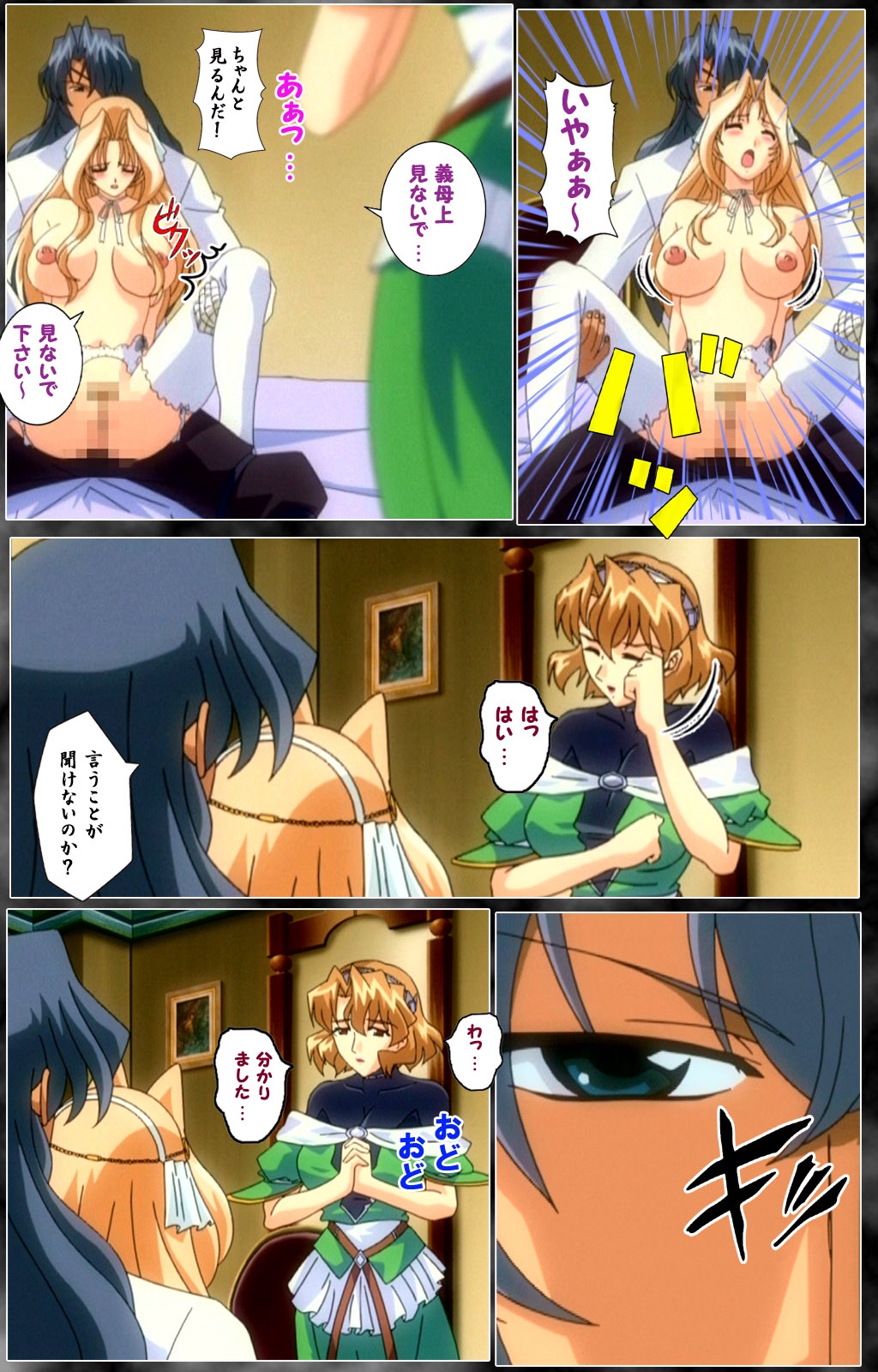 [アリスソフト] 【フルカラー成人版】 DARCROWS 第二幕 Complete版 [DL版]