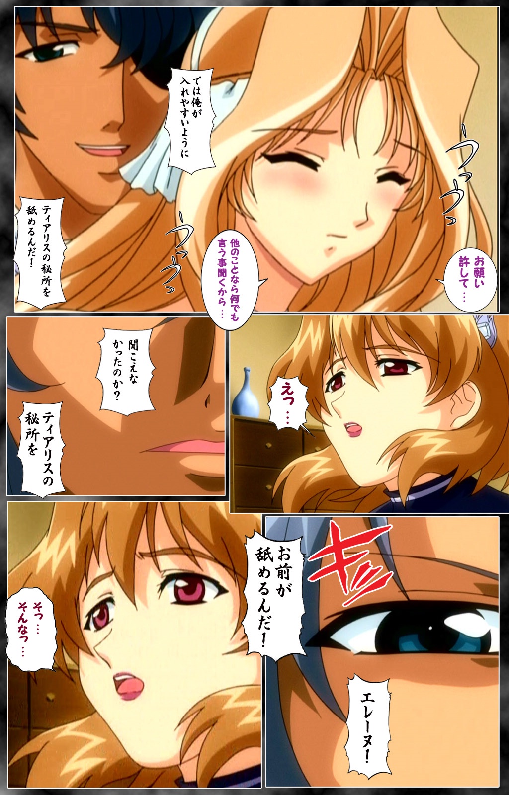 [アリスソフト] 【フルカラー成人版】 DARCROWS 第二幕 Complete版 [DL版]