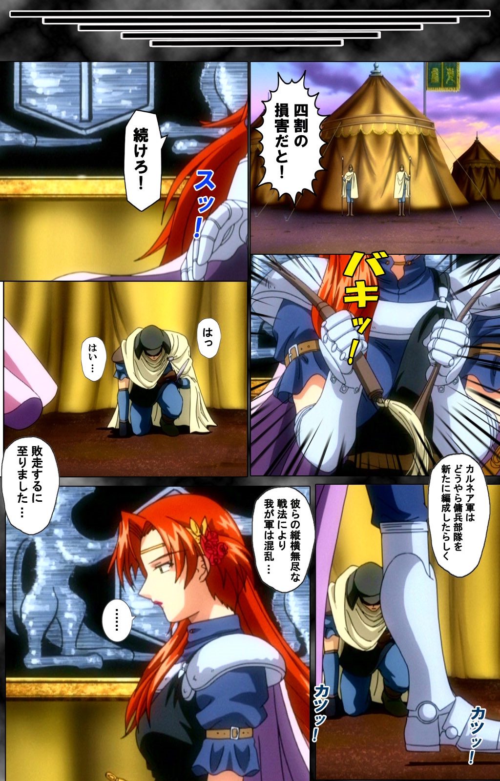 [アリスソフト] 【フルカラー成人版】 DARCROWS 第二幕 Complete版 [DL版]