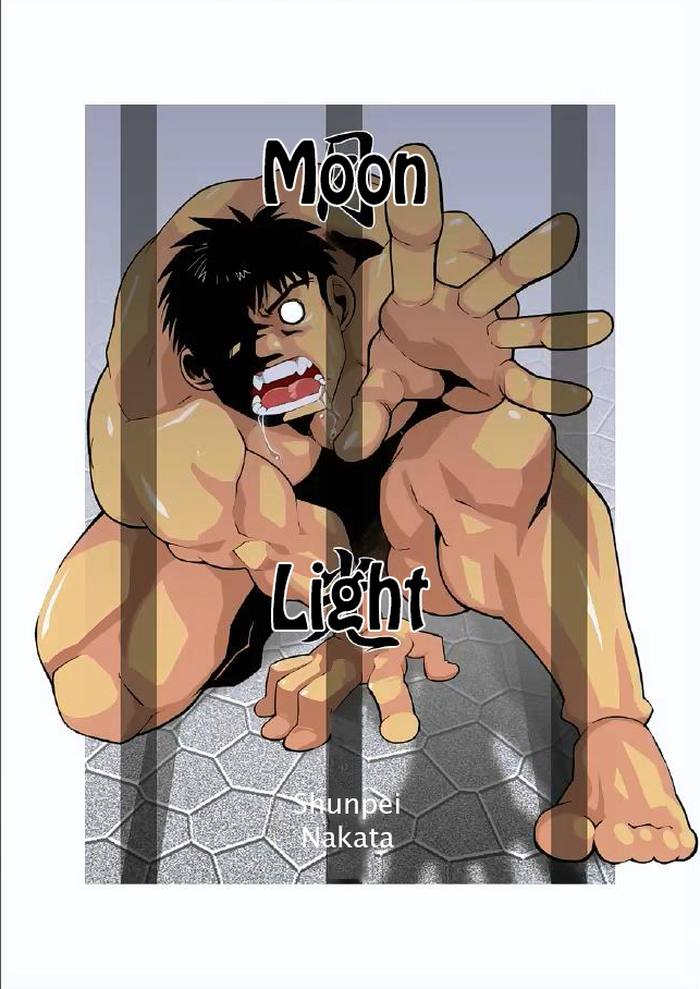 [我武者ら! (中田春平)] 月光 第2話 [英訳]