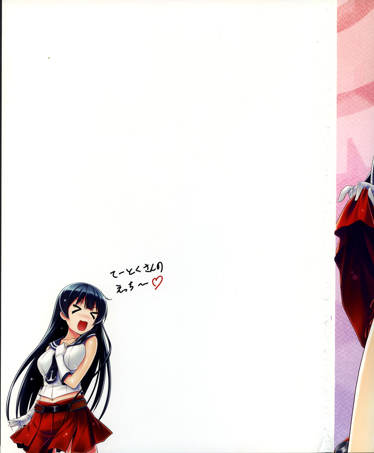 (COMIC1☆8) [白木の小部屋 (榊MAKI)] 阿賀野 (艦隊これくしょん -艦これ-)