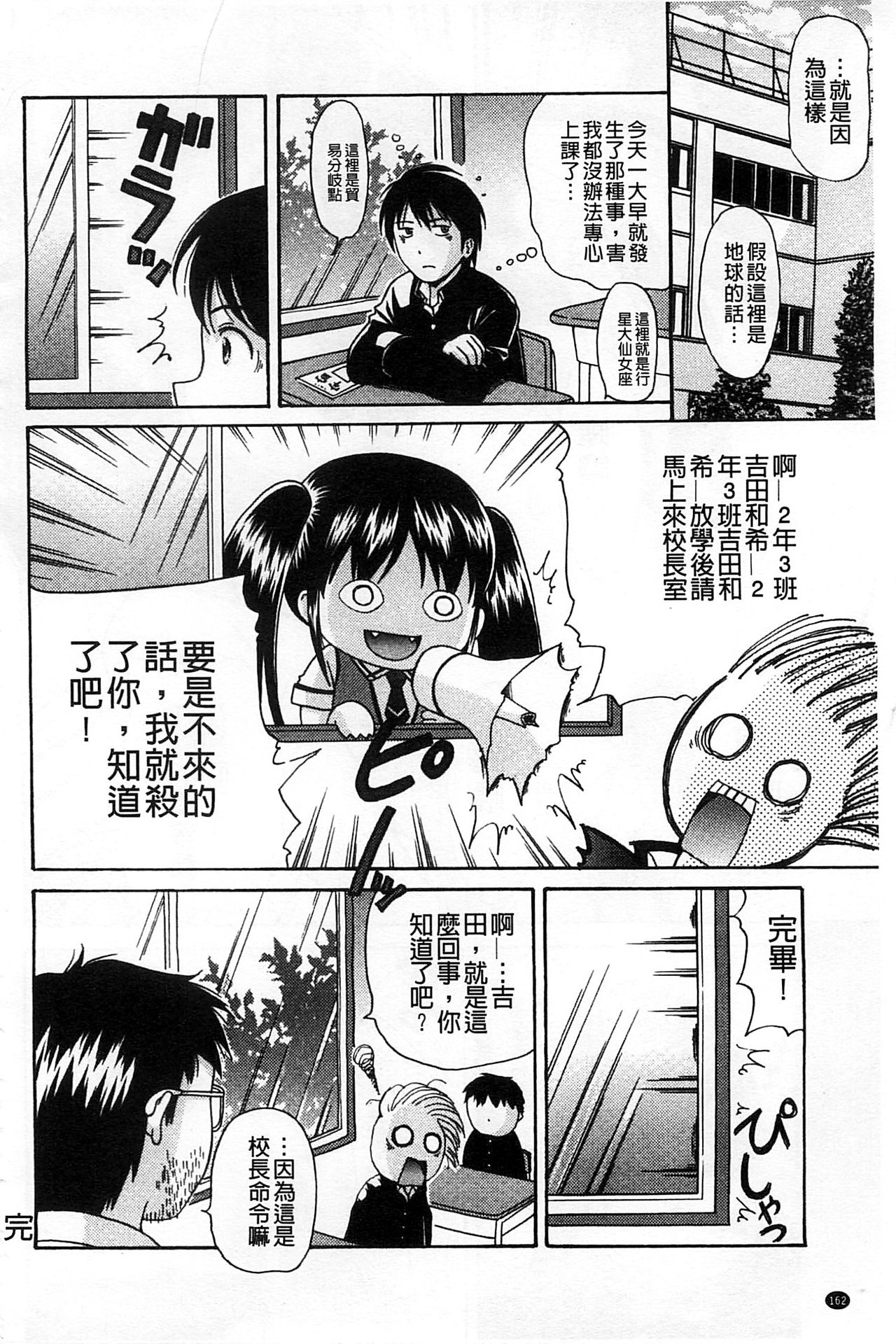 [ねんど。] 思春期ラヴァー [中国翻訳]