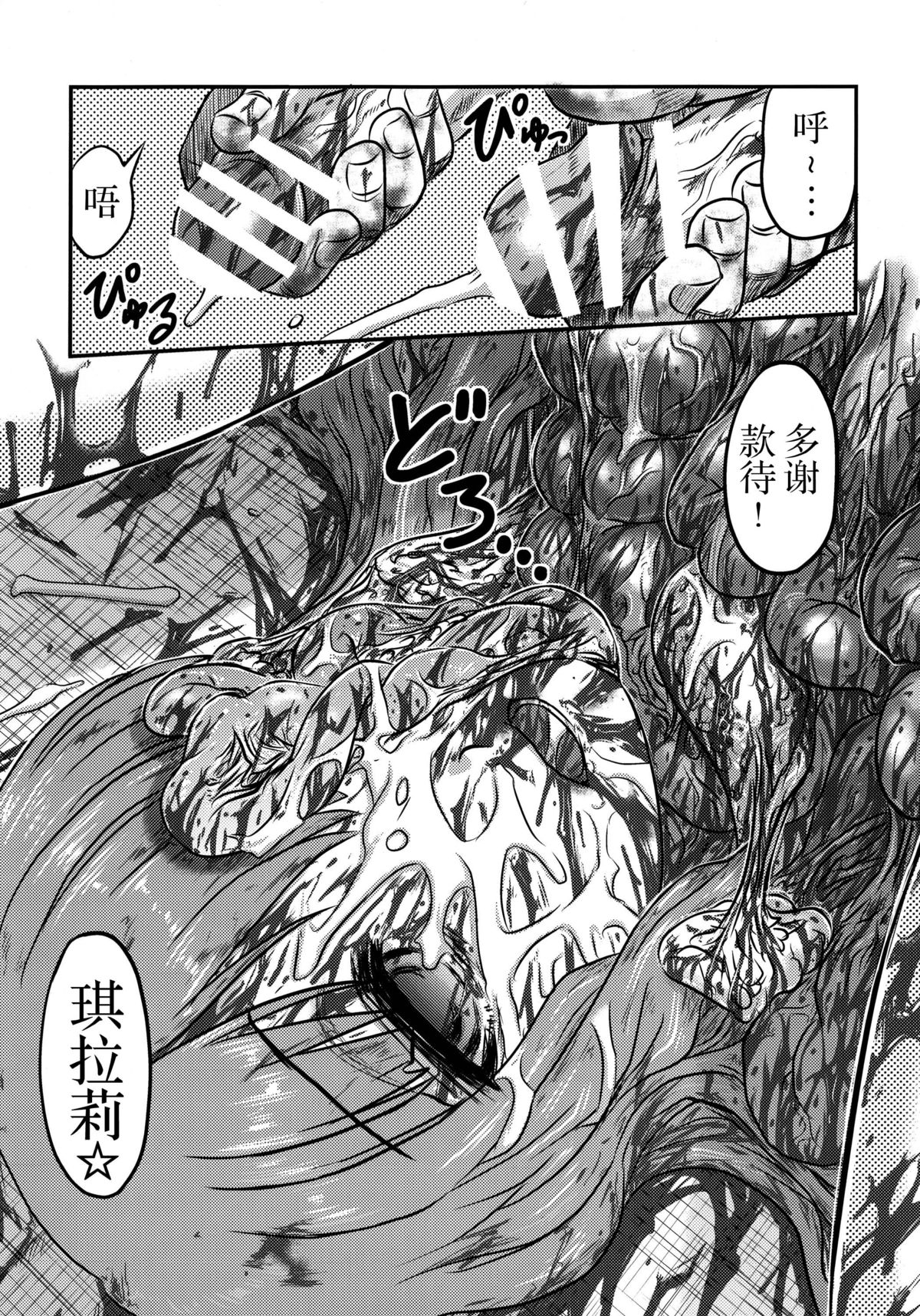 (C88) [氏賀屋 (氏賀Y太)] シンデレラの臓腑 (アイドルマスター シンデレラガールズ) [中国翻訳]
