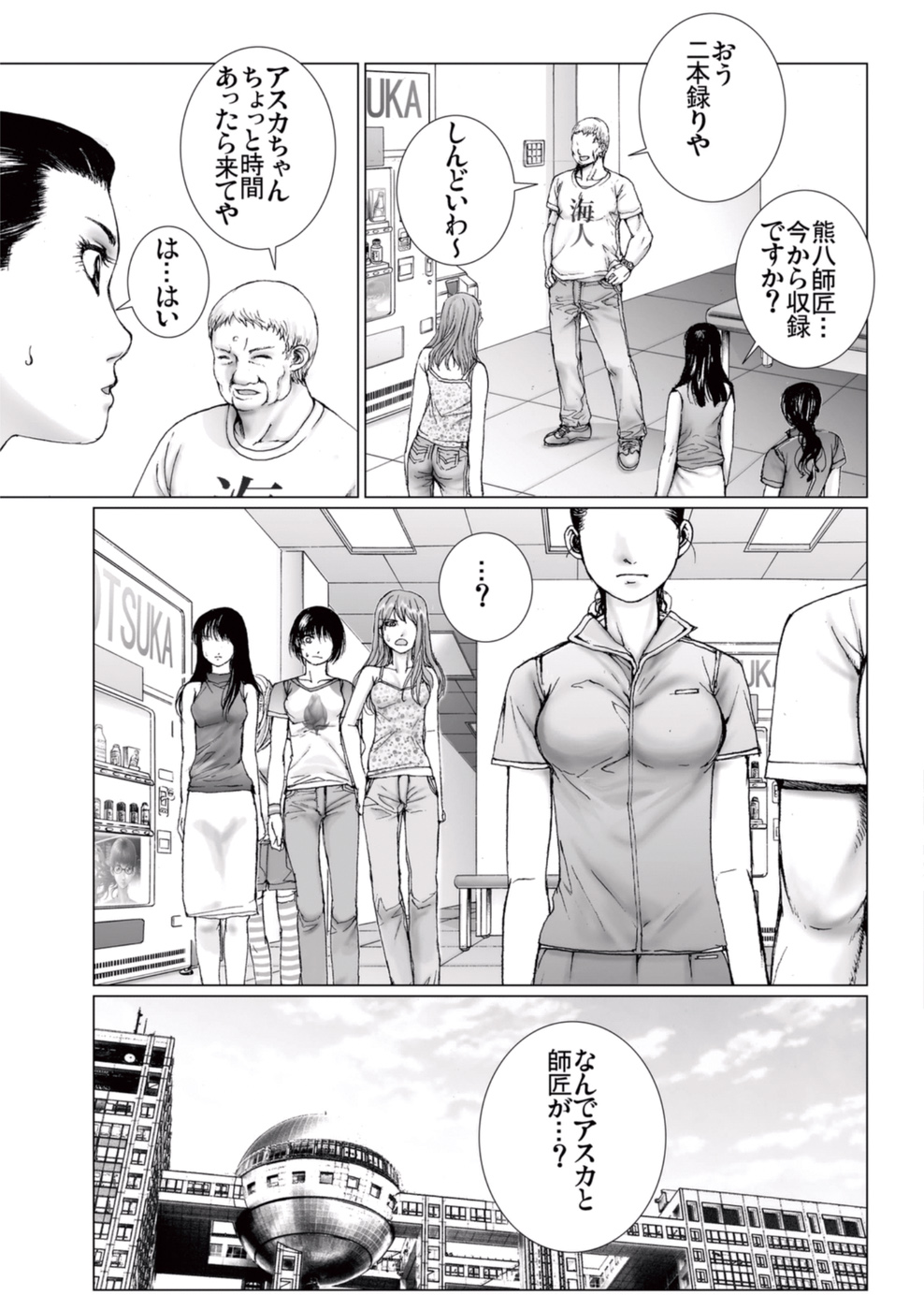 [一智和智] 美少女アイドルを剥け 3 [DL版]