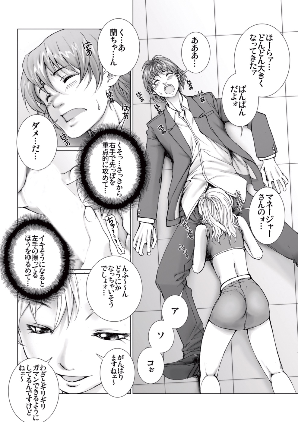 [一智和智] 美少女アイドルを剥け 3 [DL版]