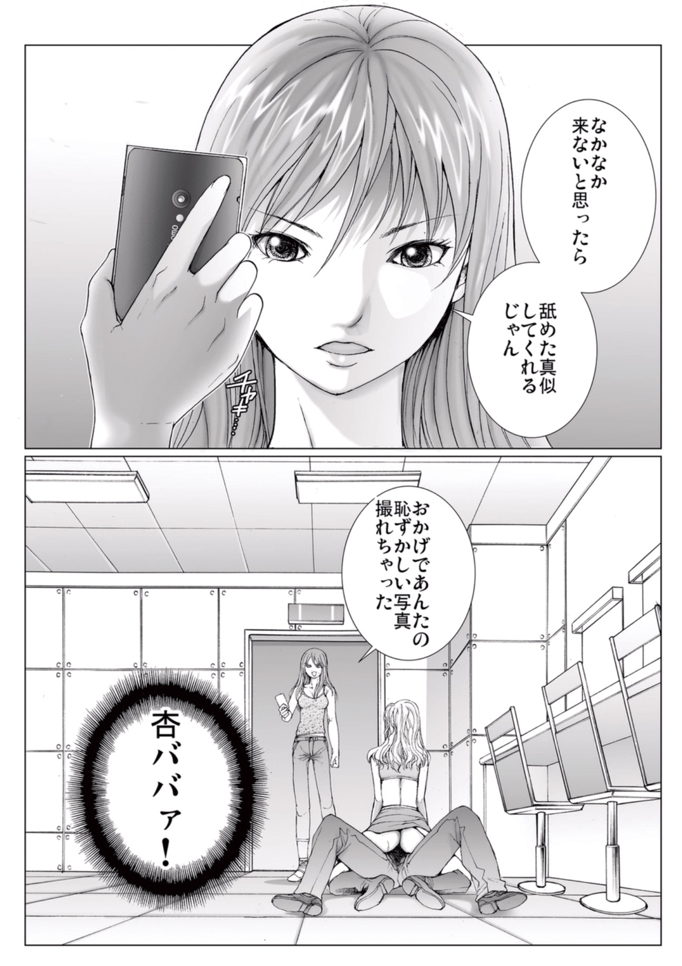 [一智和智] 美少女アイドルを剥け 3 [DL版]