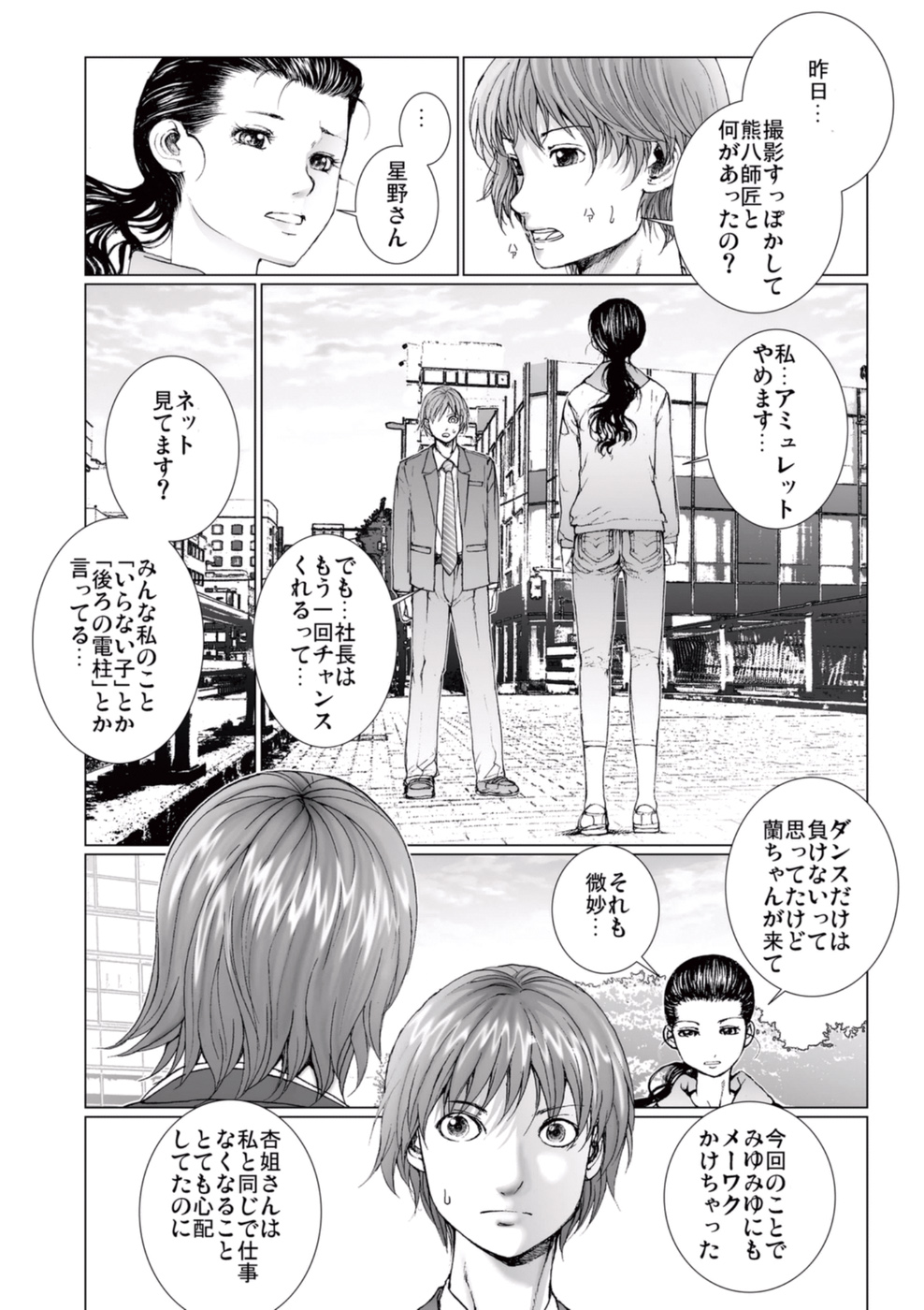 [一智和智] 美少女アイドルを剥け 3 [DL版]