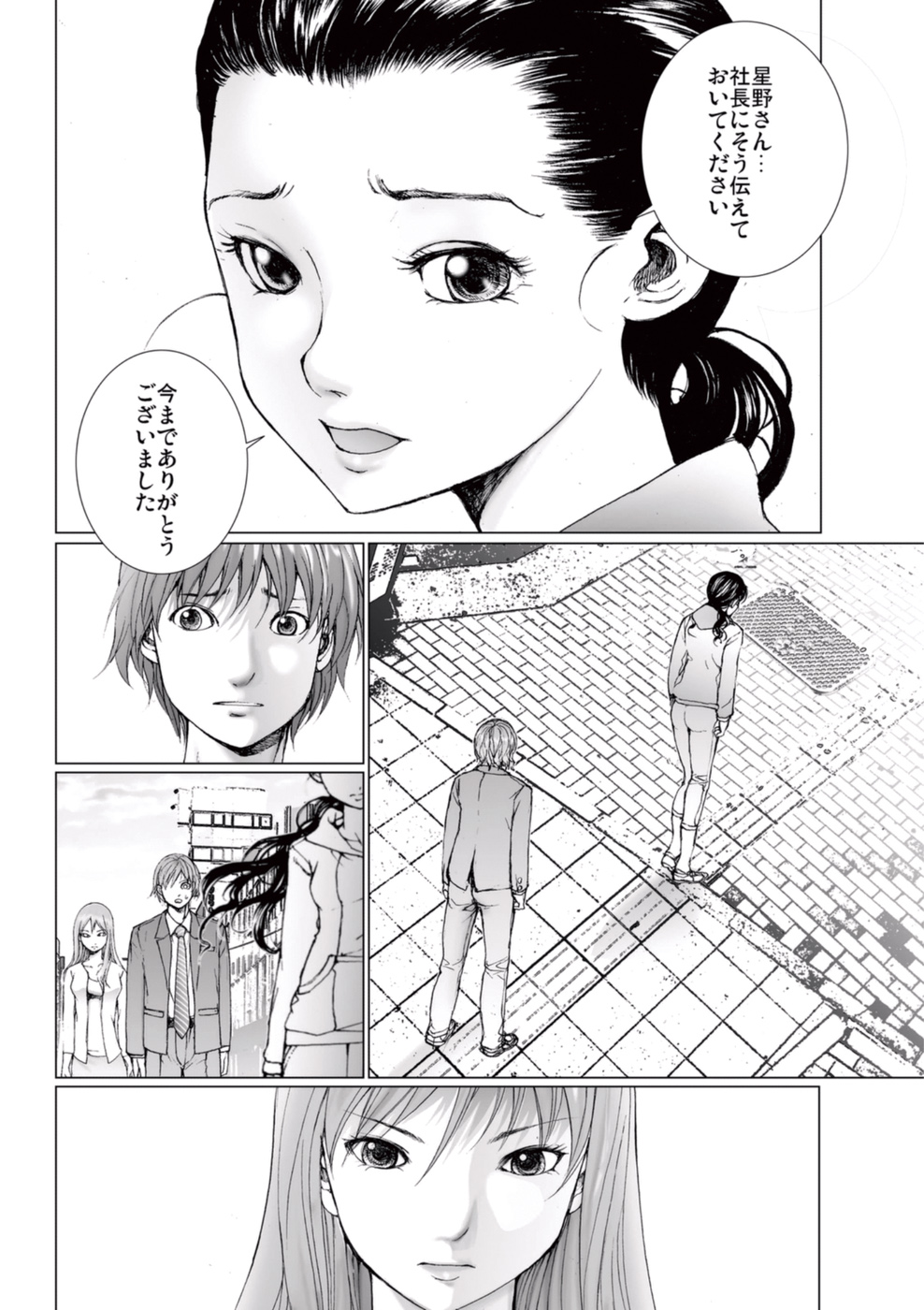 [一智和智] 美少女アイドルを剥け 3 [DL版]