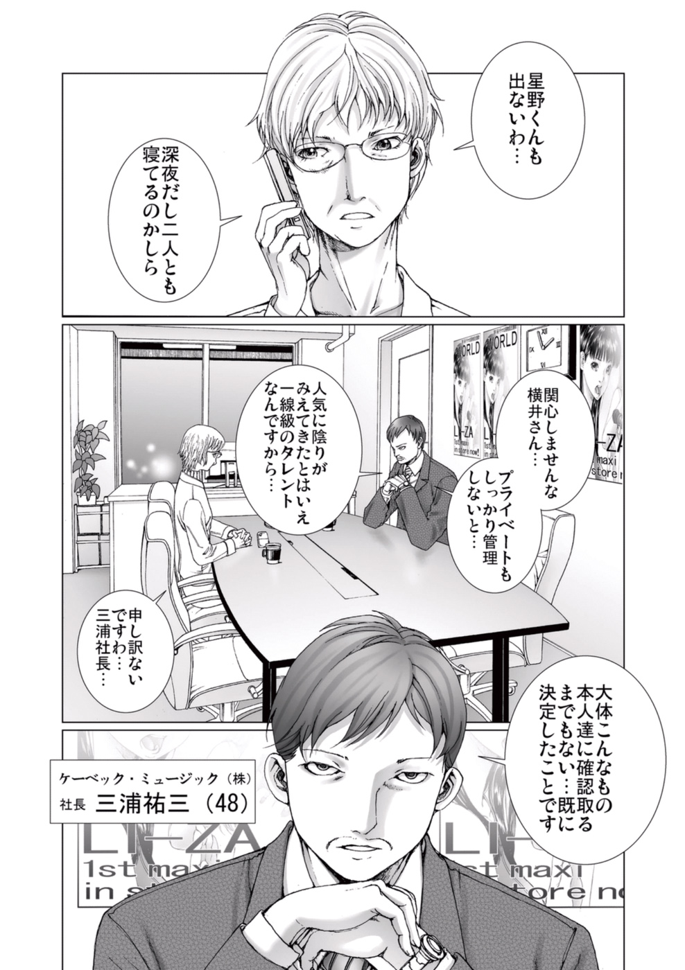 [一智和智] 美少女アイドルを剥け 3 [DL版]