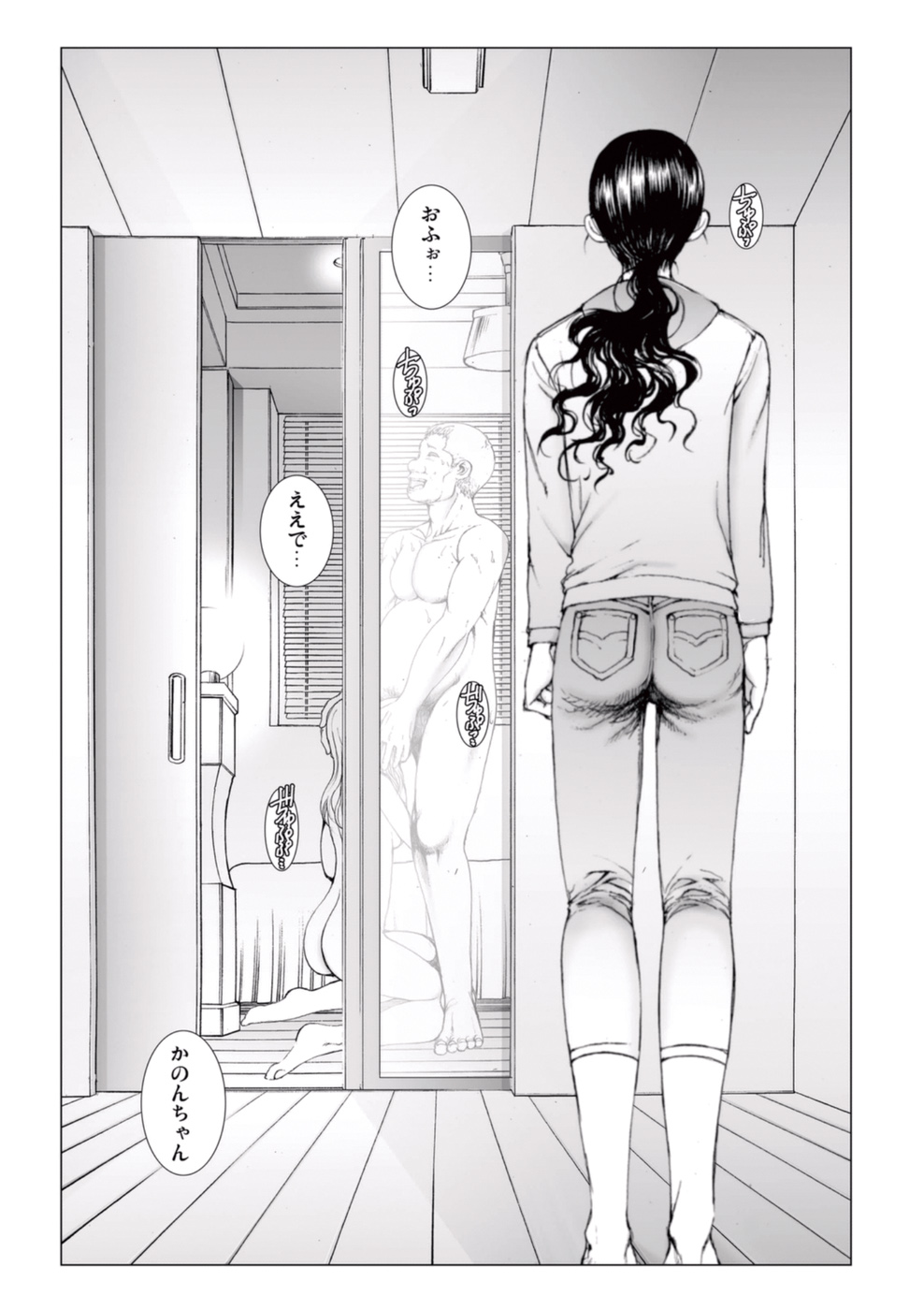 [一智和智] 美少女アイドルを剥け 3 [DL版]