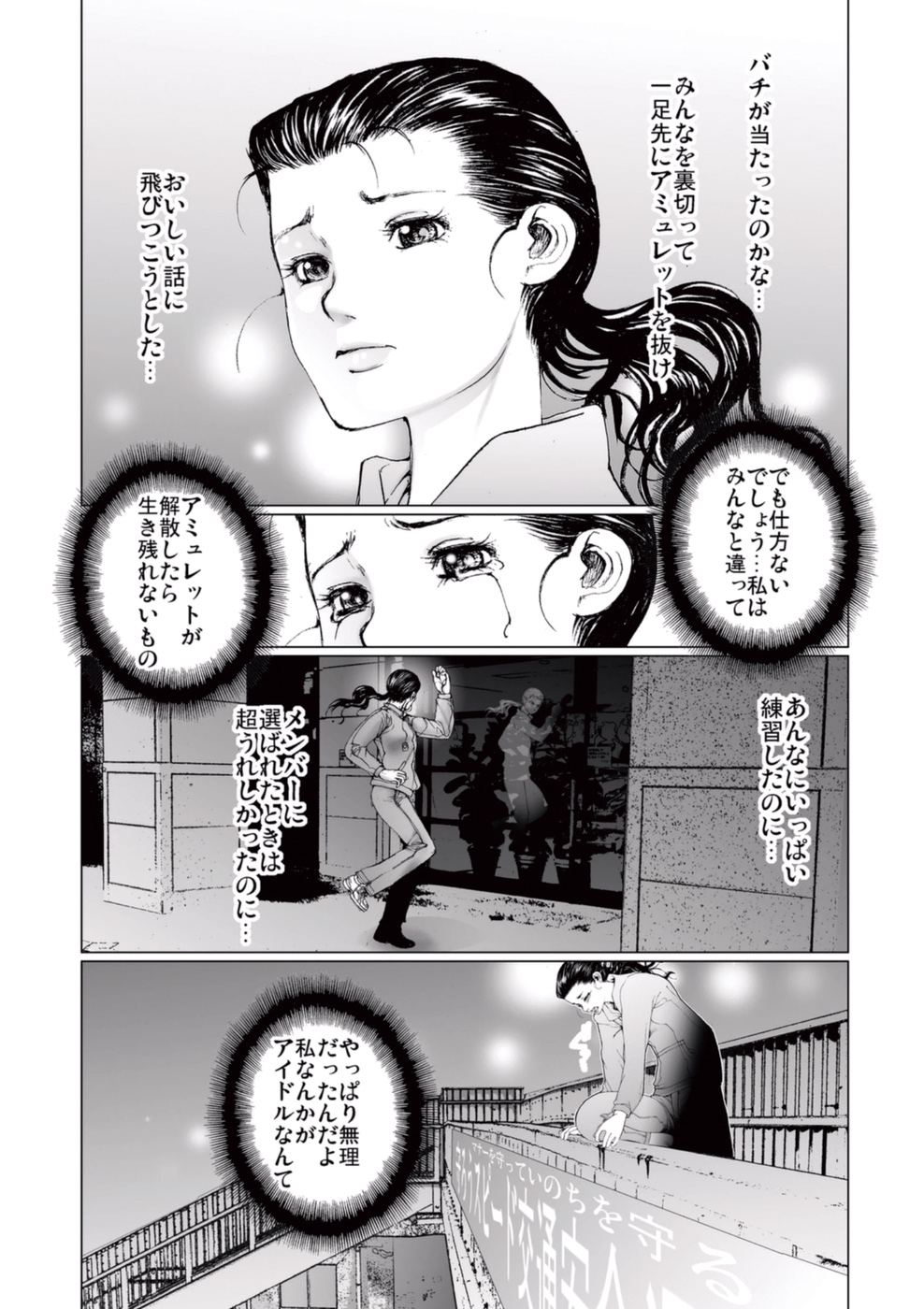 [一智和智] 美少女アイドルを剥け 3 [DL版]