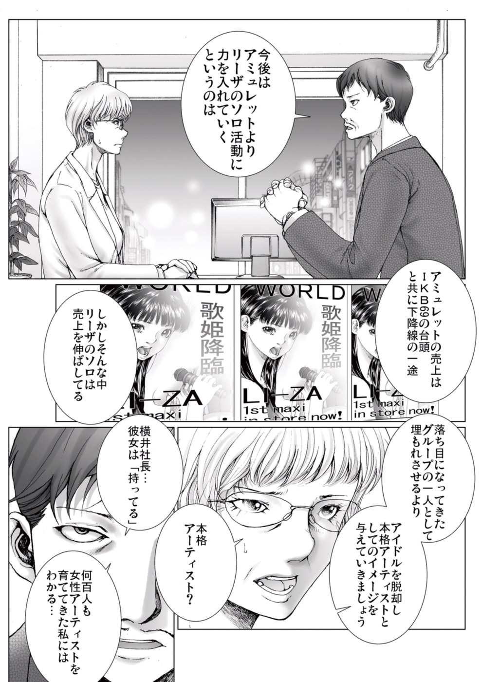 [一智和智] 美少女アイドルを剥け 3 [DL版]