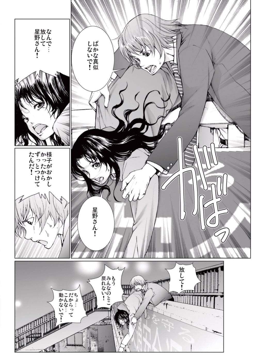 [一智和智] 美少女アイドルを剥け 3 [DL版]