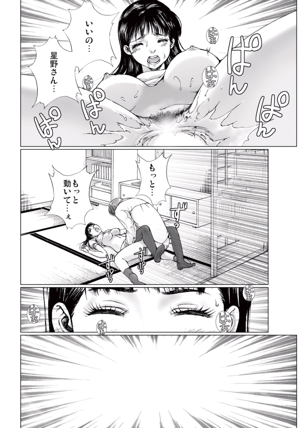 [一智和智] 美少女アイドルを剥け 3 [DL版]