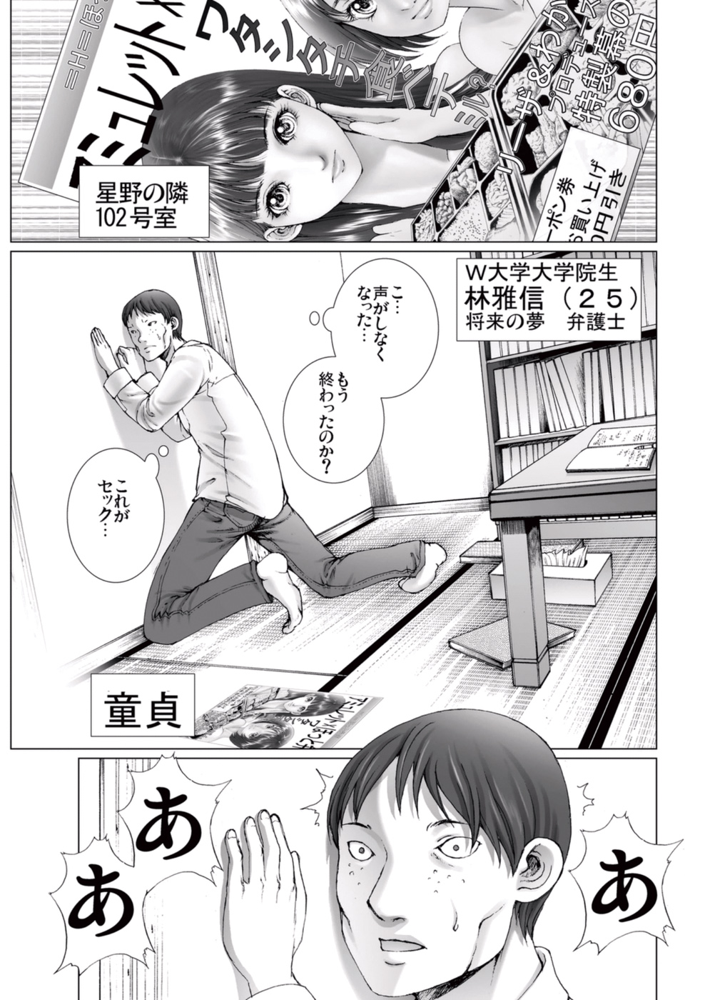 [一智和智] 美少女アイドルを剥け 3 [DL版]