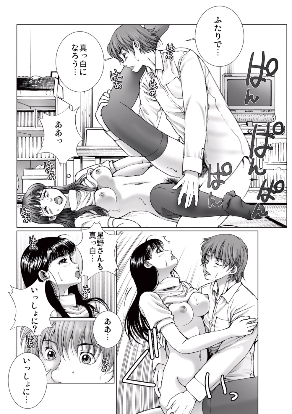 [一智和智] 美少女アイドルを剥け 3 [DL版]