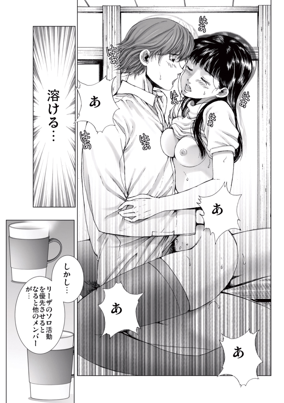 [一智和智] 美少女アイドルを剥け 3 [DL版]