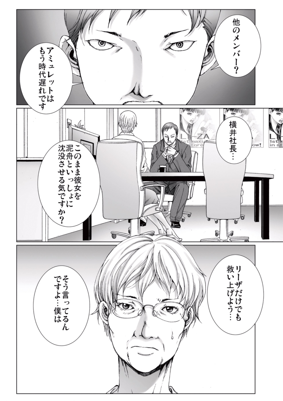 [一智和智] 美少女アイドルを剥け 3 [DL版]