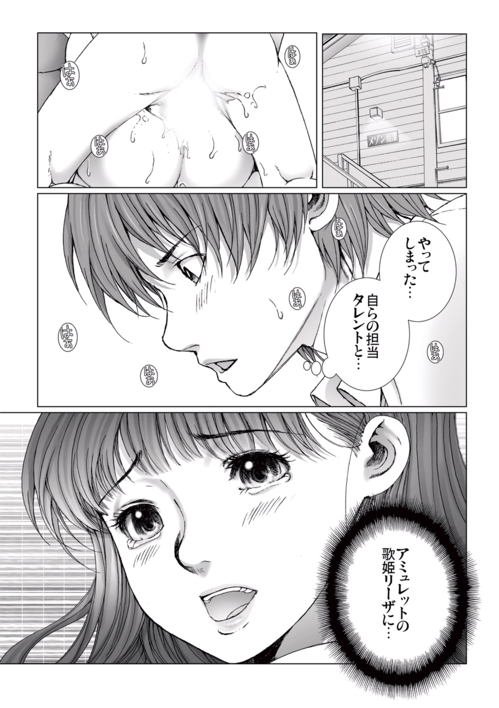 [一智和智] 美少女アイドルを剥け 3 [DL版]