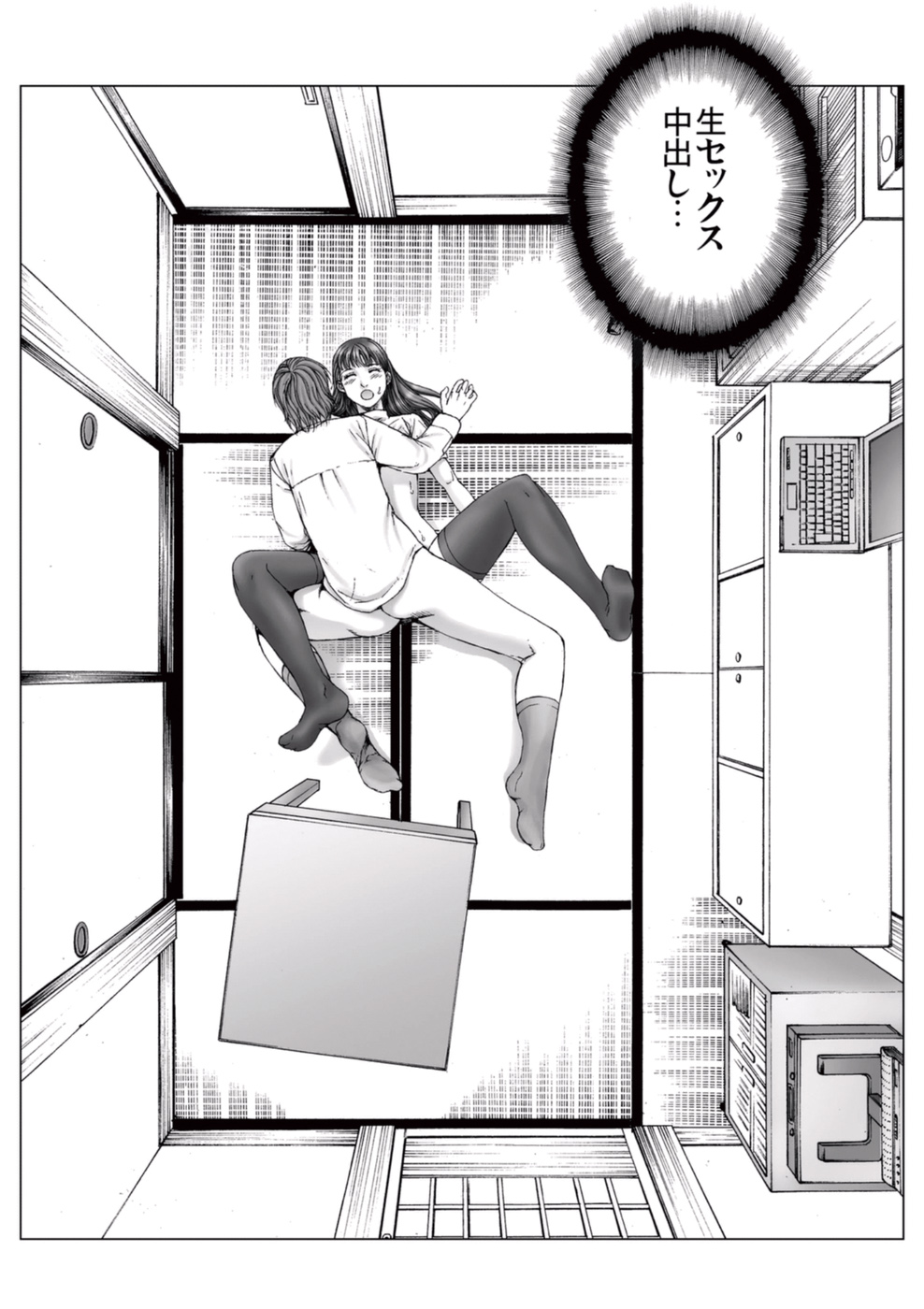 [一智和智] 美少女アイドルを剥け 3 [DL版]