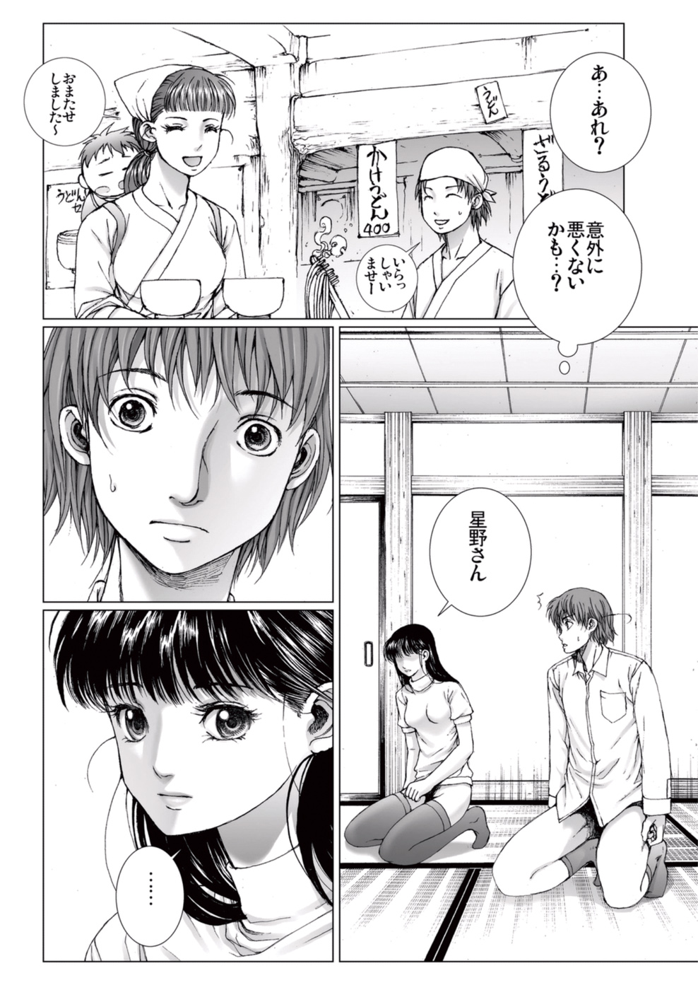 [一智和智] 美少女アイドルを剥け 3 [DL版]