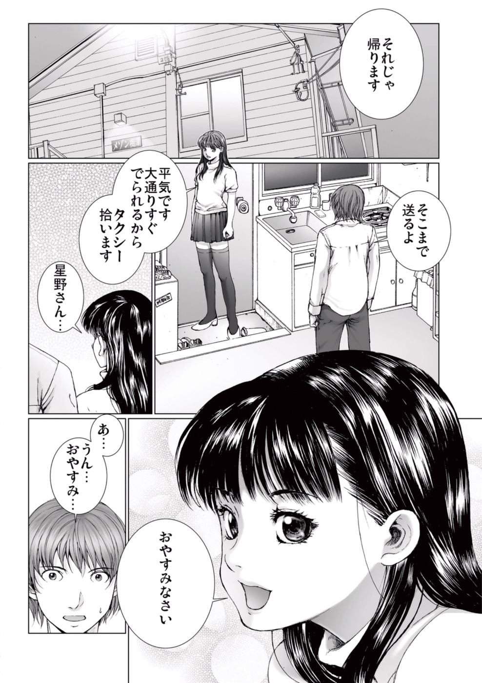 [一智和智] 美少女アイドルを剥け 3 [DL版]