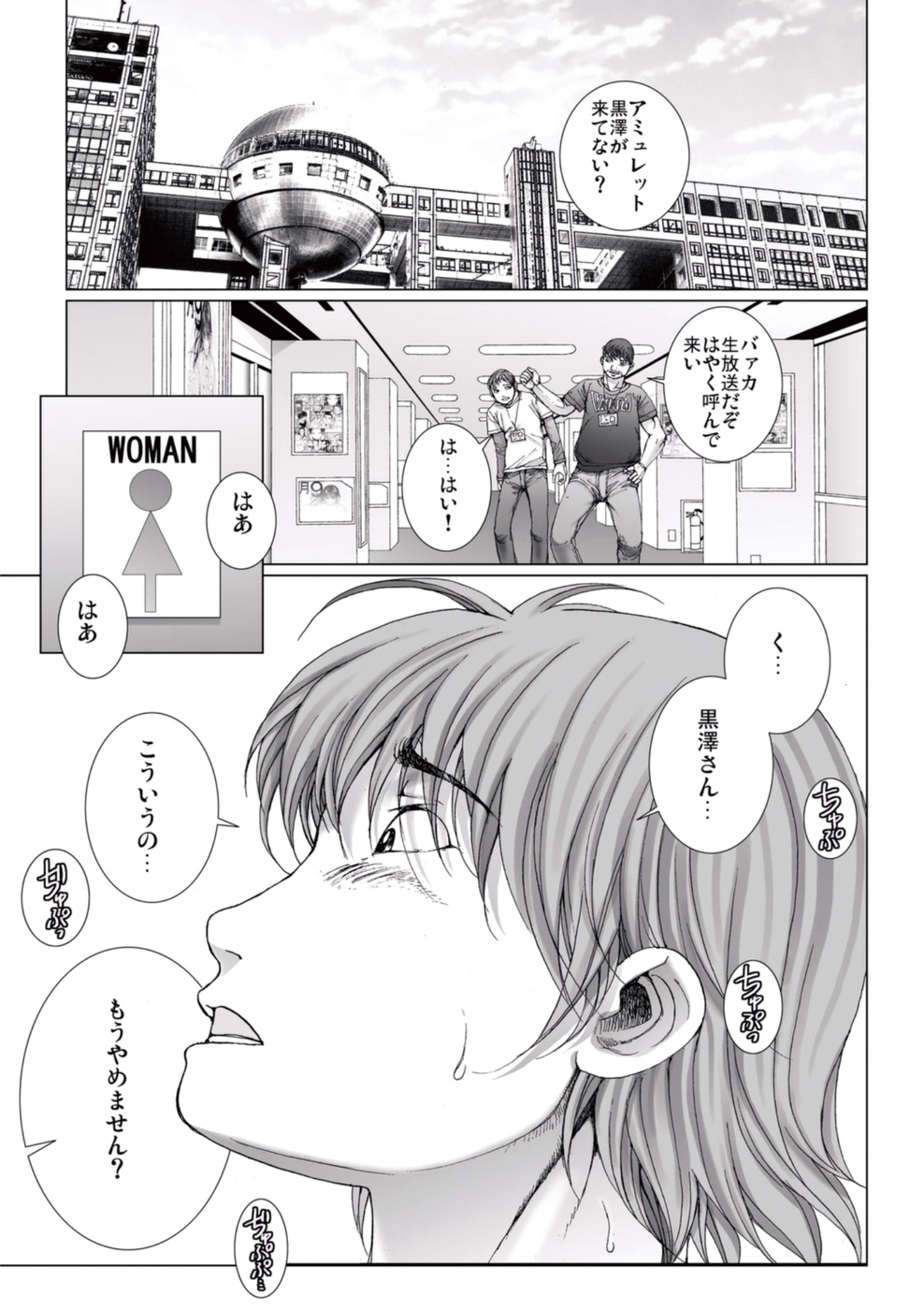 [一智和智] 美少女アイドルを剥け 3 [DL版]