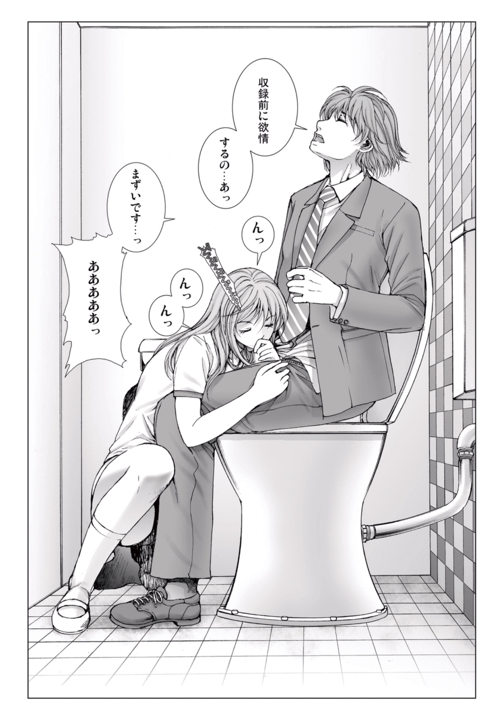 [一智和智] 美少女アイドルを剥け 3 [DL版]