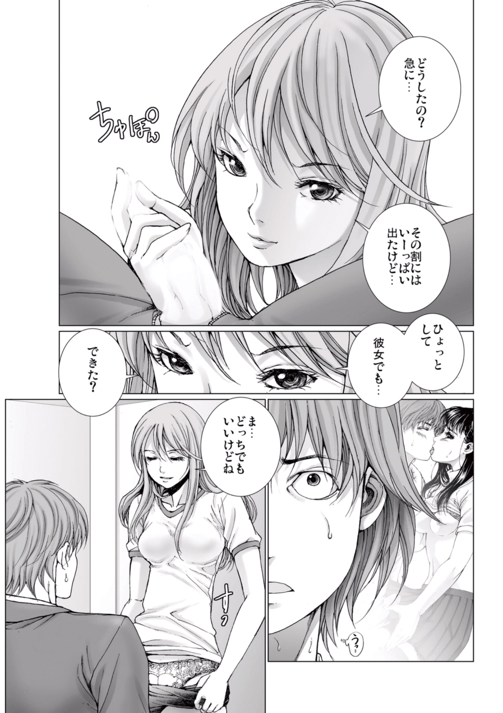 [一智和智] 美少女アイドルを剥け 3 [DL版]