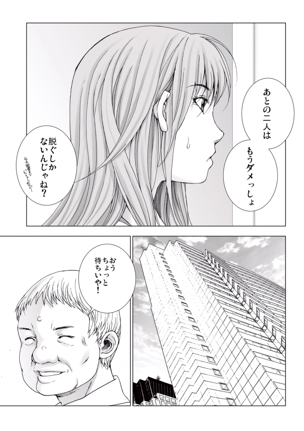 [一智和智] 美少女アイドルを剥け 3 [DL版]