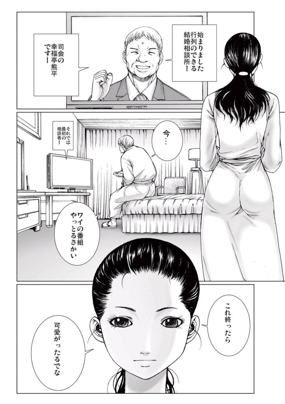 [一智和智] 美少女アイドルを剥け 3 [DL版]