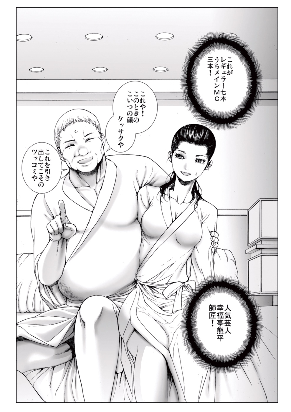 [一智和智] 美少女アイドルを剥け 3 [DL版]