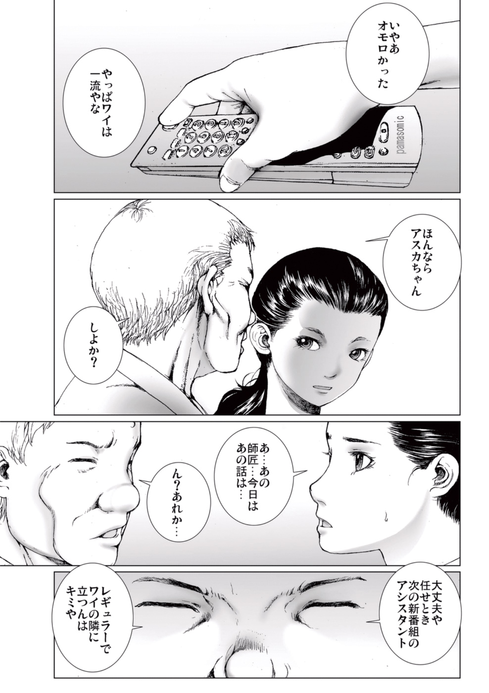 [一智和智] 美少女アイドルを剥け 3 [DL版]