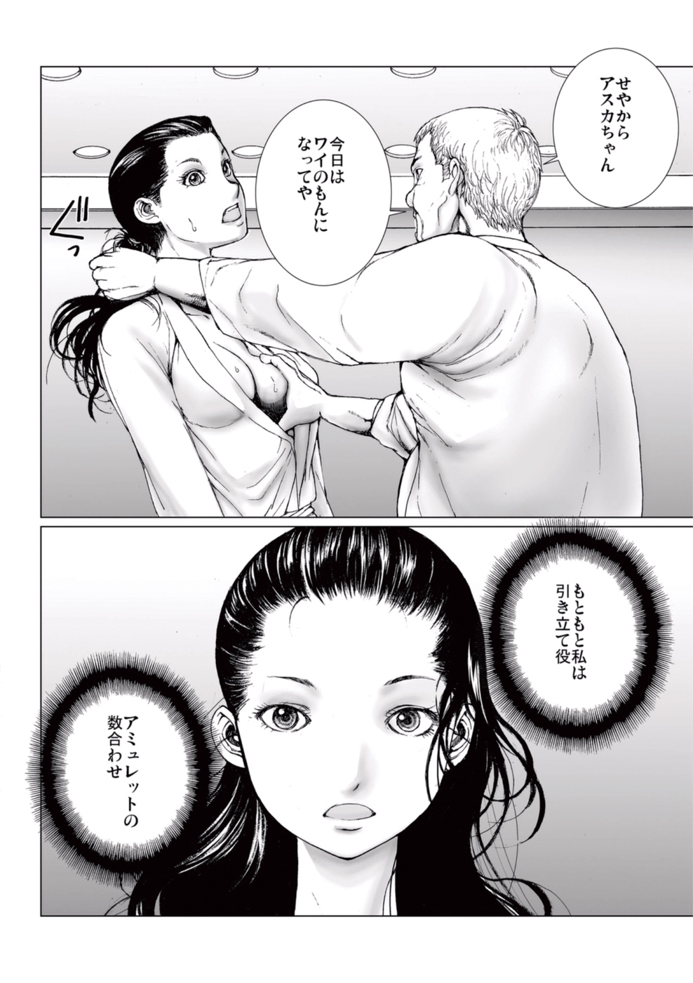 [一智和智] 美少女アイドルを剥け 3 [DL版]