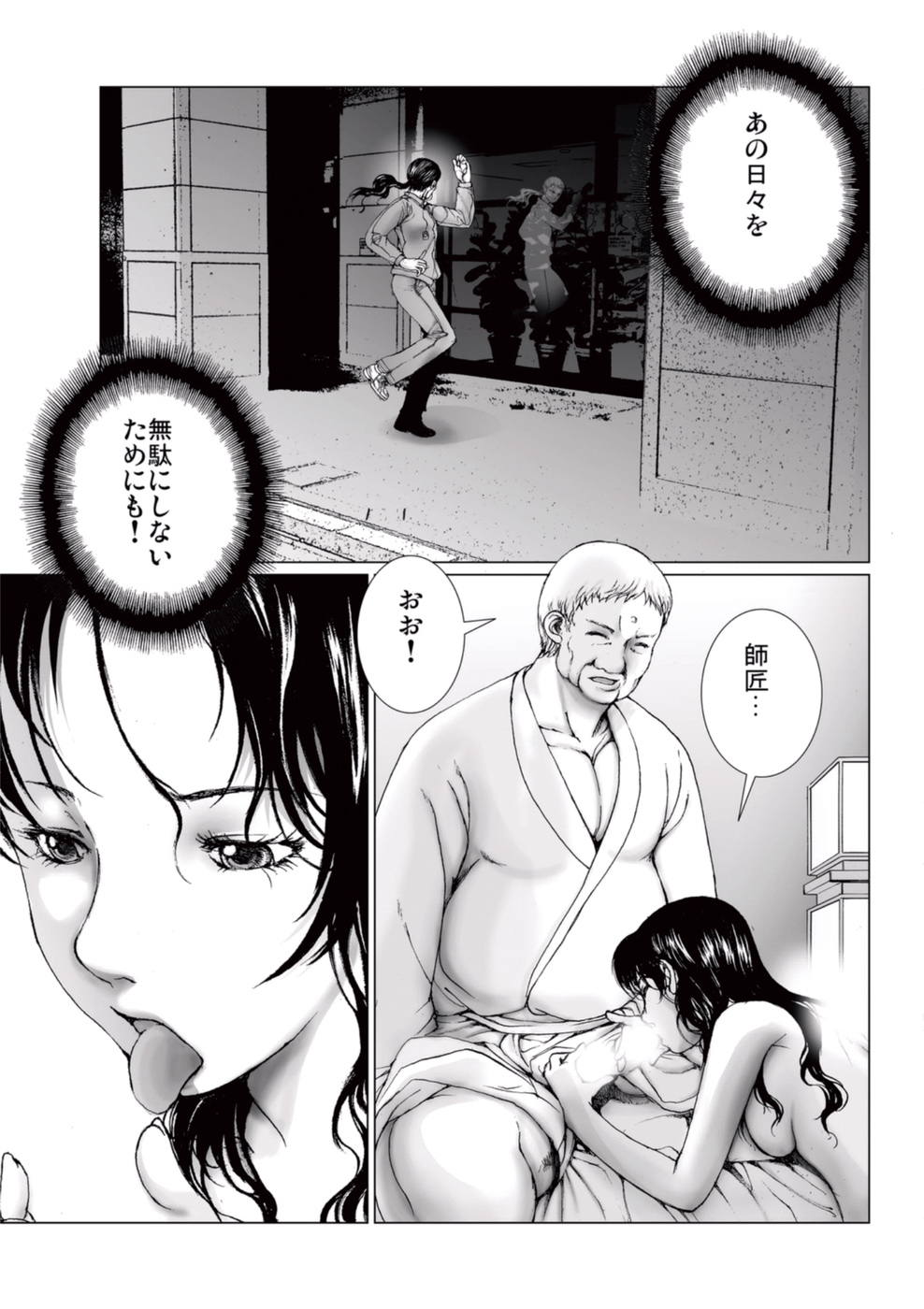 [一智和智] 美少女アイドルを剥け 3 [DL版]