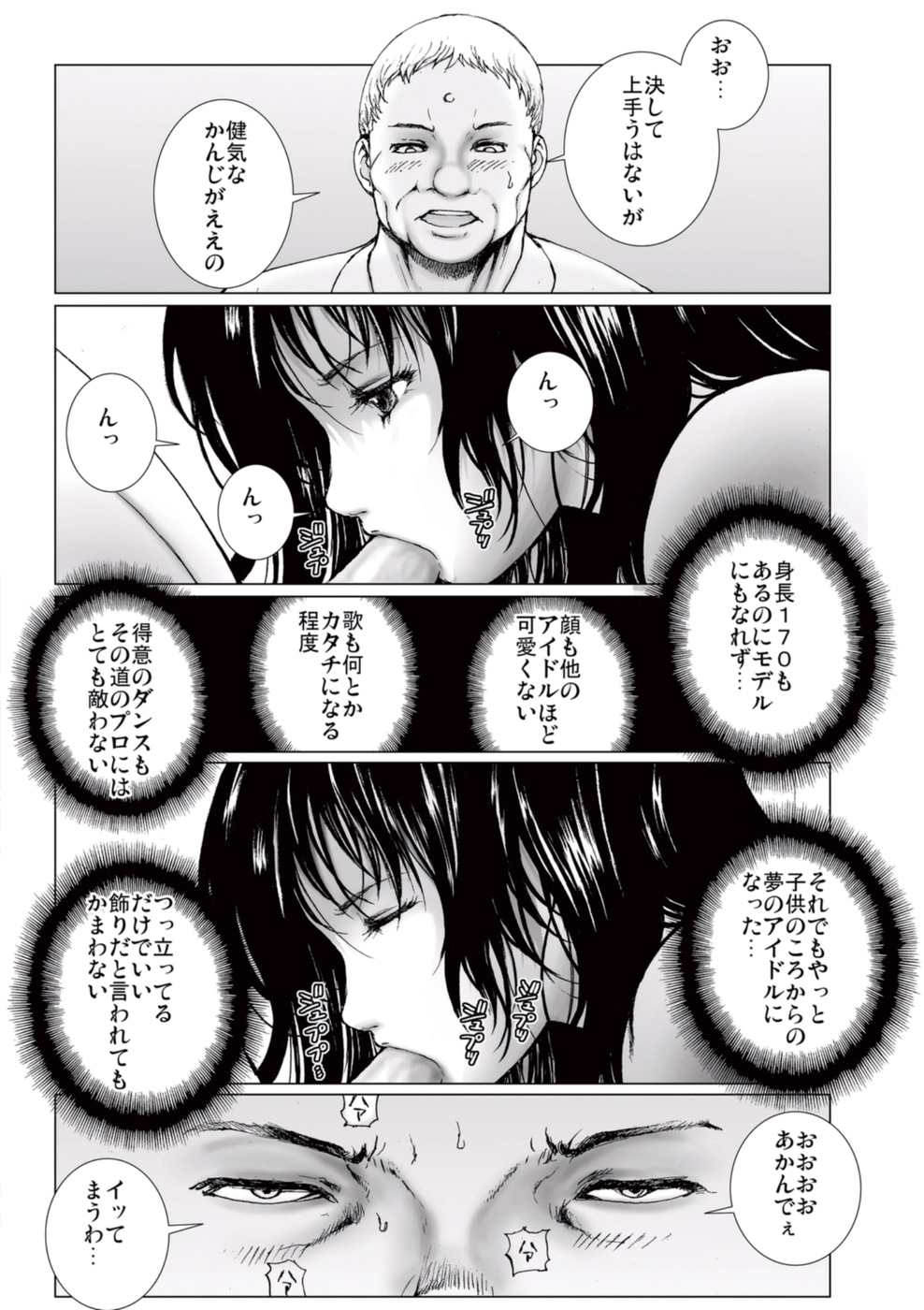 [一智和智] 美少女アイドルを剥け 3 [DL版]