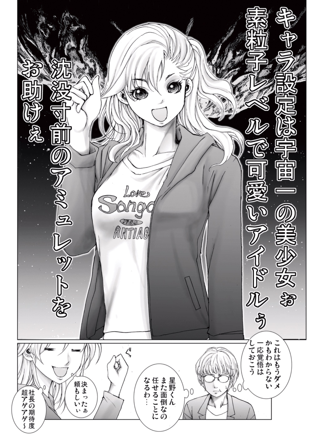 [一智和智] 美少女アイドルを剥け 3 [DL版]