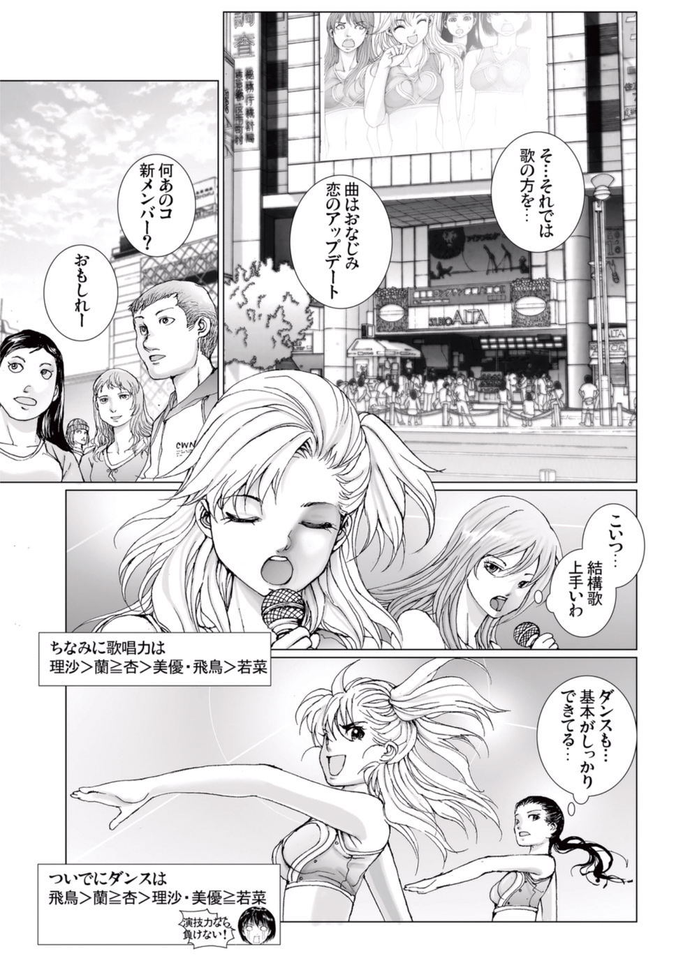 [一智和智] 美少女アイドルを剥け 3 [DL版]