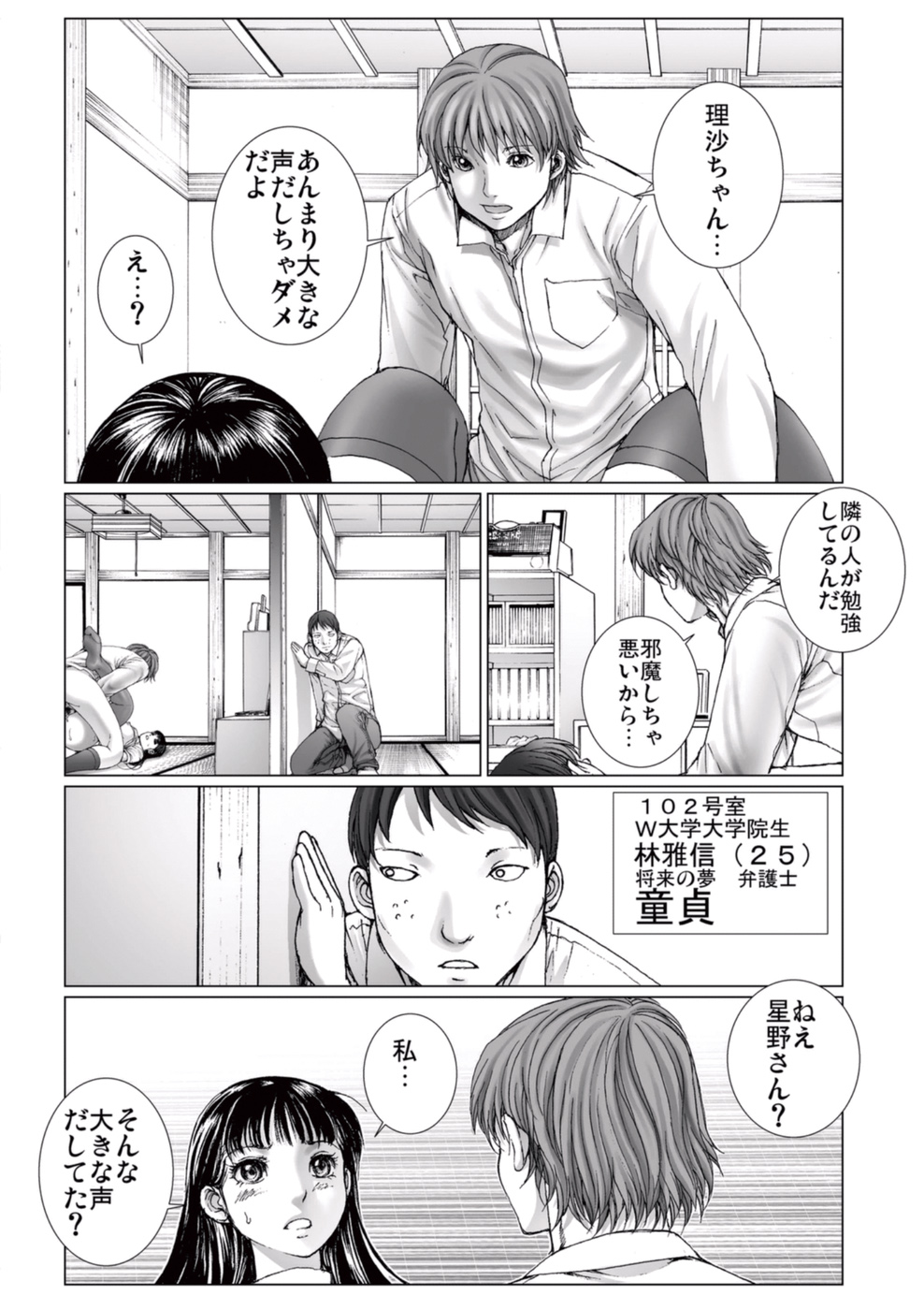 [一智和智] 美少女アイドルを剥け 3 [DL版]